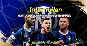 Inter milan